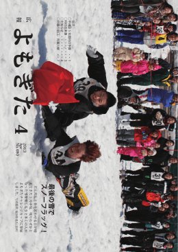 最後の雪で スノーフラッグ！