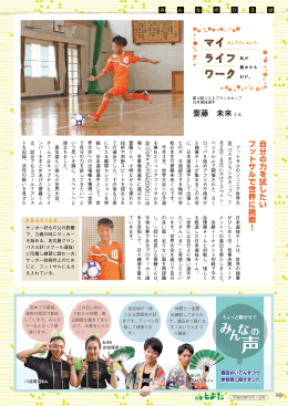 みんなのひろば （PDF 4.3MB）