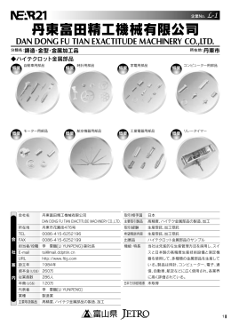 鋳造・金型・金属加工品1