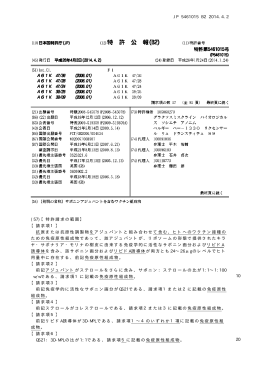 請求項1 - Questel