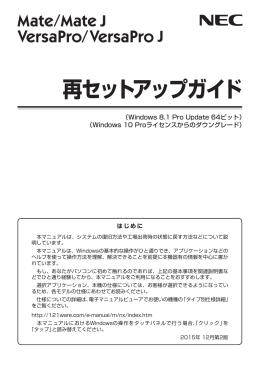 再セットアップガイド