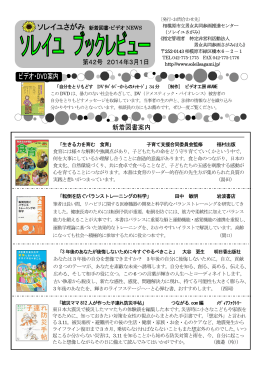 ソレイユさがみ 新着図書・ビデオ NEWS 」