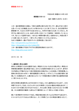 瞑想録（その13）