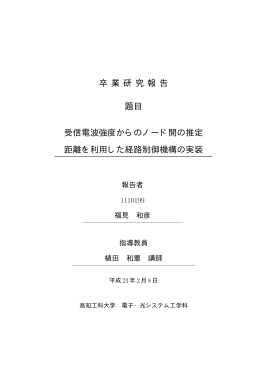 510KB - 高知工科大学