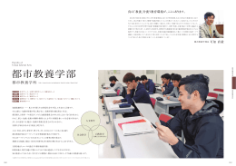 都市教養学部 - 首都大学東京