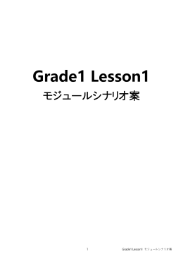 Grade1 Lesson1