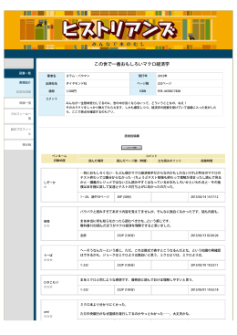 historians2013後期_本18-34