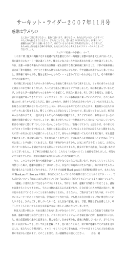 2007年11月 - UMC日本語ミニストリー