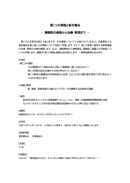 PDFファイルを開く - 東京都作業療法士会