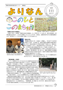 よりなん 2015年12月号 2015年12月01日発行