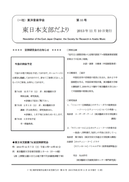 第33号（2013年11月10日）