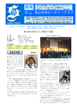 第1004回(8月5日)