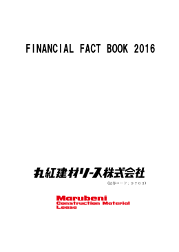 FINANCIAL FACT BOOK 2016