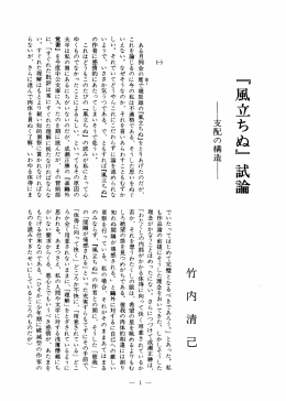 !支配の構造