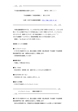 平成28年3月1日第225号