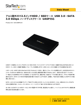 アルミ製外付け2.5インチHDD / SSDケース USB 3.0