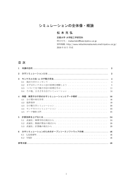 講義ノート - 松本充弘の個人的ページ