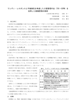 第7回高知県建設技術研究発表会：提出論文（19年1月25日）