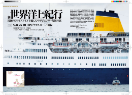 雑誌「パーフェクトボート」 2012年 2月号掲載記事