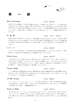 Page 1 ・` デモボクニワキミモ ボク トオ+ジオモサノ ヨ井ヨカンガシテ +