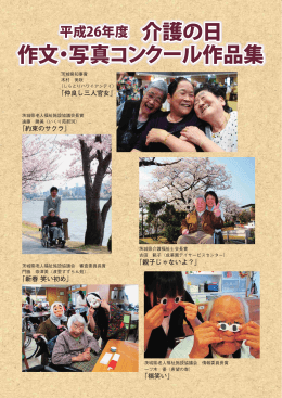 作文・写真コンクール作品集