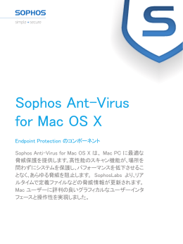 Sophos Ant-Virus for Mac OS X