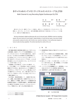 多チャネル＆ロングメモリディジタルオシロスコープDL2700