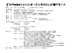 PDF/297KB - 日本プロボウリング協会
