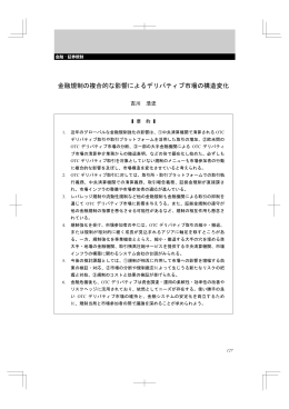 全文PDFダウンロード