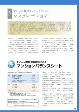 シミュレーション