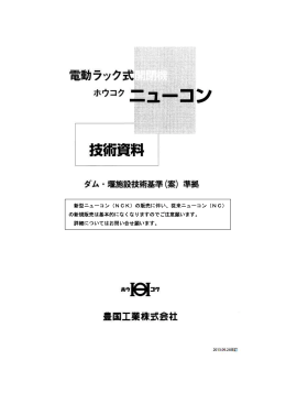 技術資料