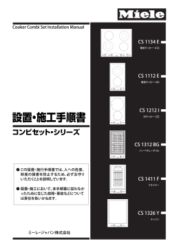 5 - ミーレ・ジャパン