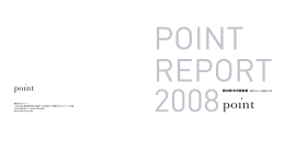 第58期 年次報告書