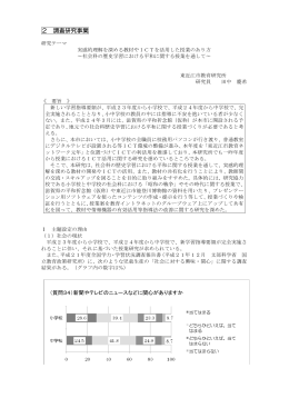 2 調査研究事業