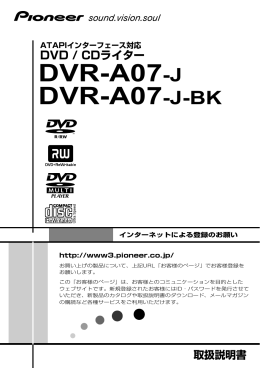 DVR-A07-J DVR-A07-J-BK