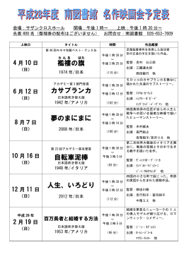 襤褸 の旗 カサブランカ 夢のまにまに 自転車泥棒 人生、いろどり