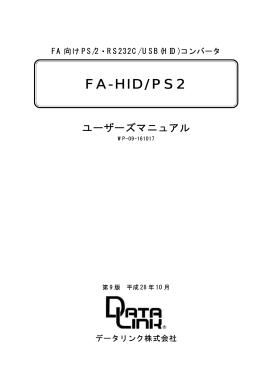 FA-HID-PS2(938Kbyte)