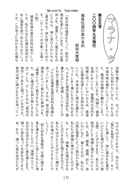 第五五号 二〇〇四年九月発行