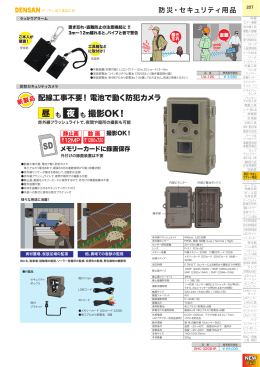 ポール用支持金具・ケーブルタイ・配線支持具