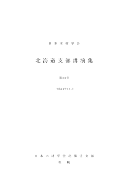 第42号 - 大学院農学院／大学院農学研究院