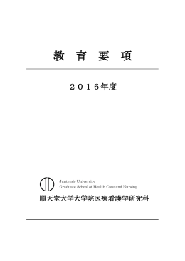 PDF版シラバスはこちら
