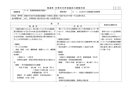 風連町 ・名寄市合併協議会の調整内容