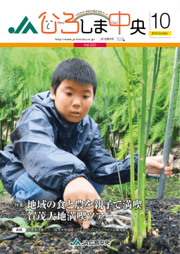 2015年10月号（PDF）