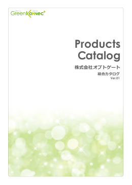 pdf総合カタログ