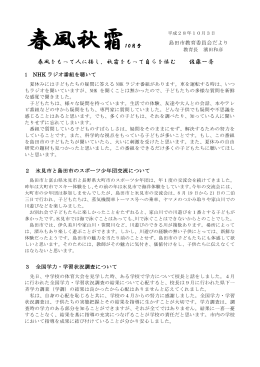 平成28年10月（PDF：283KB）