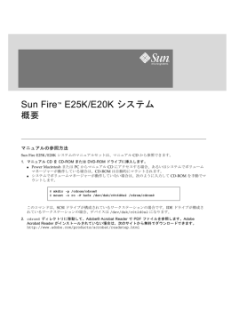 Sun Fire E25K/E20K Systems Getting Started