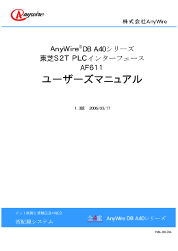 ダウンロード - エニイワイヤ