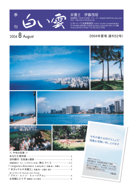 2004 8August 季 刊