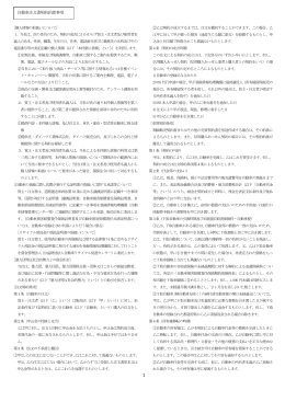 ECUS注文書用約款