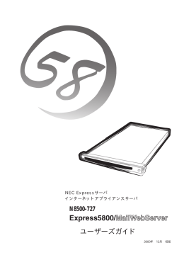 ユーザーズガイド